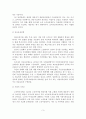[A+평가 레포트]우리나라 노인복지정책의 문제점과 발전방안 4페이지
