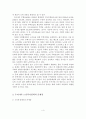 [A+평가 레포트]우리나라 노인복지정책의 문제점과 발전방안 5페이지
