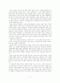[A+평가 레포트]우리나라 노인복지정책의 문제점과 발전방안 6페이지