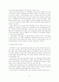 [A+평가 레포트]우리나라 노인복지정책의 문제점과 발전방안 7페이지