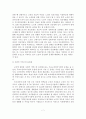 [A+평가 레포트]우리나라 노인복지정책의 문제점과 발전방안 8페이지