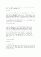 [A+평가 레포트]우리나라 노인복지정책의 문제점과 발전방안 10페이지