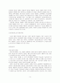 [A+평가 레포트]우리나라 노인복지정책의 문제점과 발전방안 11페이지