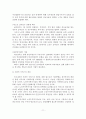 [A+평가 레포트]우리나라 노인복지정책의 문제점과 발전방안 12페이지