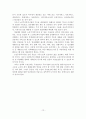 [A+평가 레포트]우리나라 노인복지정책의 문제점과 발전방안 13페이지