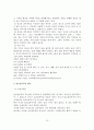 [A+평가 레포트]알코올 중독자에 대한 가족치료 개입방안 10페이지