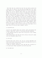 [A+평가 레포트]알코올 중독자에 대한 가족치료 개입방안 12페이지