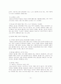 [A+평가 레포트]알코올 중독자에 대한 가족치료 개입방안 14페이지