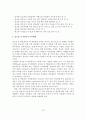 [A+평가 레포트]알코올 중독자에 대한 가족치료 개입방안 16페이지