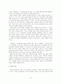 [A+평가 레포트]알코올 중독자에 대한 가족치료 개입방안 18페이지