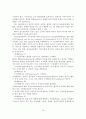 [A+평가 레포트]알코올 중독자에 대한 가족치료 개입방안 19페이지