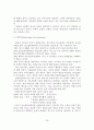 [A+평가 레포트]알코올 중독자에 대한 가족치료 개입방안 20페이지