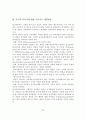 [A+평가 레포트]알코올 중독자에 대한 가족치료 개입방안 23페이지