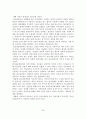 [A+평가 레포트]알코올 중독자에 대한 가족치료 개입방안 24페이지