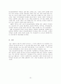 [A+평가 레포트]알코올 중독자에 대한 가족치료 개입방안 25페이지