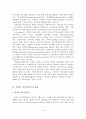 [A+평가 레포트]지역사회복지의 선진국 사례와 활성화 방안 9페이지