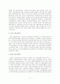 [A+평가 레포트]지역사회복지의 선진국 사례와 활성화 방안 10페이지