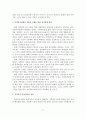 [A+평가 레포트]지역사회복지의 선진국 사례와 활성화 방안 12페이지