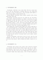 (A+평가 레포트)지역아동센터의 개념, 기능, 의의, 현황, 문제점, 개선방안 2페이지