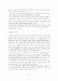 (A+평가 레포트)지역아동센터의 개념, 기능, 의의, 현황, 문제점, 개선방안 14페이지