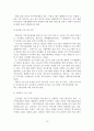 (A+평가 레포트)지역아동센터의 개념, 기능, 의의, 현황, 문제점, 개선방안 15페이지