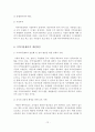 (A+평가 레포트)지역아동센터의 개념, 기능, 의의, 현황, 문제점, 개선방안 16페이지