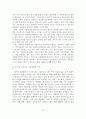 (A+평가 레포트)지역아동센터의 개념, 기능, 의의, 현황, 문제점, 개선방안 17페이지