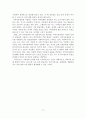 (A+평가 레포트)지역아동센터의 개념, 기능, 의의, 현황, 문제점, 개선방안 18페이지