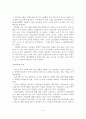 (A+평가 레포트)노인재가서비스의 문제점과 개선방안 4페이지