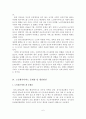 (A+평가 레포트)노인재가서비스의 문제점과 개선방안 7페이지