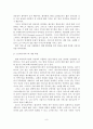 (A+평가 레포트)노인재가서비스의 문제점과 개선방안 9페이지