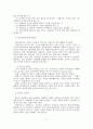 [A+평가 레포트]성폭력의 개념과 유형, 원인, 예방방안 3페이지