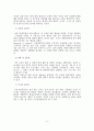 [A+평가 레포트]성폭력의 개념과 유형, 원인, 예방방안 4페이지
