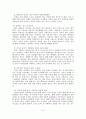 [A+평가 레포트]성폭력의 개념과 유형, 원인, 예방방안 7페이지