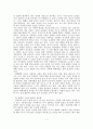[A+평가 레포트]성폭력의 개념과 유형, 원인, 예방방안 8페이지