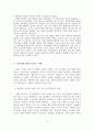 [A+평가 레포트]성폭력의 개념과 유형, 원인, 예방방안 9페이지