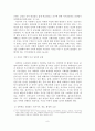 [A+평가 레포트]성폭력의 개념과 유형, 원인, 예방방안 10페이지