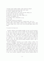 [A+평가 레포트]성폭력의 개념과 유형, 원인, 예방방안 11페이지
