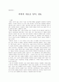 [서평/독후감] 과학의 새로운 언어 정보 _ 한스 크리스찬 폰 베이어 저 1페이지