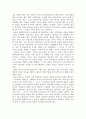 [서평/독후감] 과학의 새로운 언어 정보 _ 한스 크리스찬 폰 베이어 저 3페이지