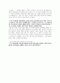 [서평/독후감] 과학의 새로운 언어 정보 _ 한스 크리스찬 폰 베이어 저 6페이지