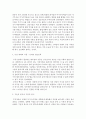 [서평/독후감] 시장변화를 이기는 투자 _ 버튼 G. 맬킬 저 2페이지