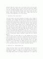 [서평/독후감] 시장변화를 이기는 투자 _ 버튼 G. 맬킬 저 4페이지