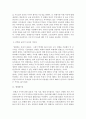 [서평/독후감] 시장변화를 이기는 투자 _ 버튼 G. 맬킬 저 5페이지