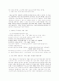 [서평/독후감] 시장변화를 이기는 투자 _ 버튼 G. 맬킬 저 6페이지
