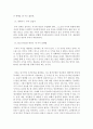 [서평/독후감] 시장변화를 이기는 투자 _ 버튼 G. 맬킬 저 7페이지