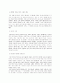 [서평/독후감] 광기, 패닉, 붕괴 - 금융위기의 역사 3페이지