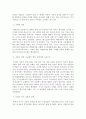 [서평/독후감] 광기, 패닉, 붕괴 - 금융위기의 역사 4페이지
