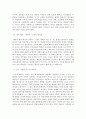 [서평/독후감] 광기, 패닉, 붕괴 - 금융위기의 역사 5페이지
