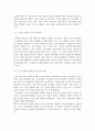 [서평/독후감] 광기, 패닉, 붕괴 - 금융위기의 역사 6페이지